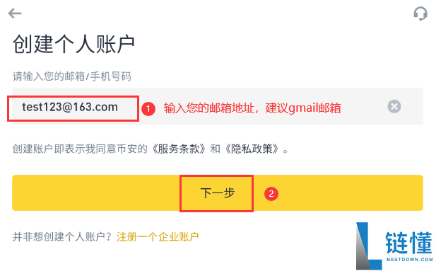 2025年币安安全吗？注册币安合法吗？币安注意事项和风险提示