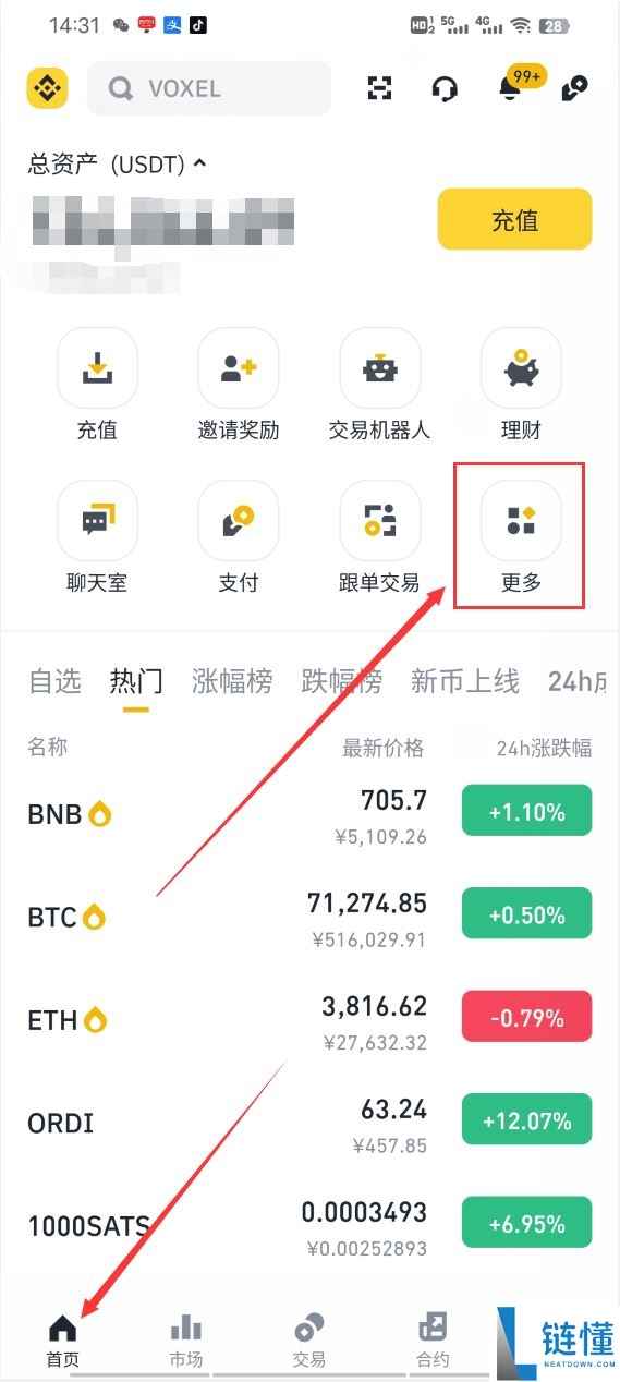 2025年币安安全吗？注册币安合法吗？币安注意事项和风险提示
