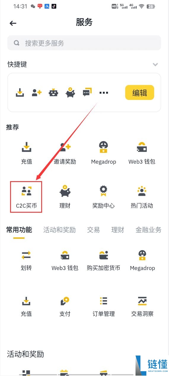 2025年币安安全吗？注册币安合法吗？币安注意事项和风险提示
