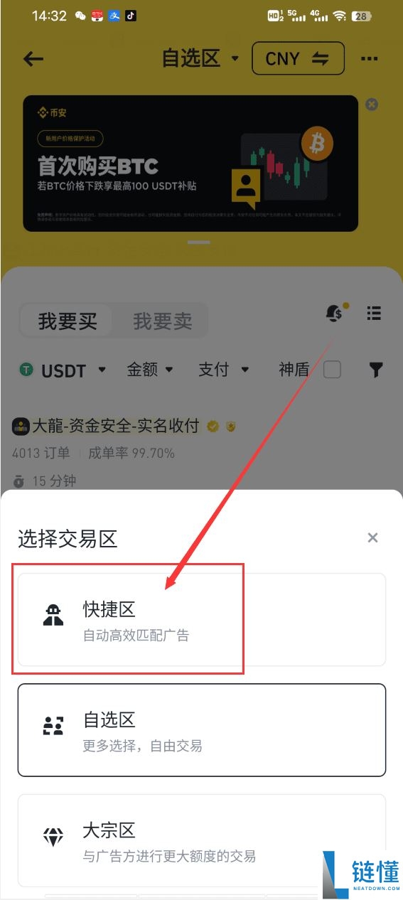 2025年币安安全吗？注册币安合法吗？币安注意事项和风险提示
