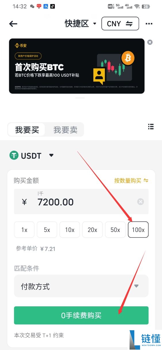 2025年币安安全吗？注册币安合法吗？币安注意事项和风险提示