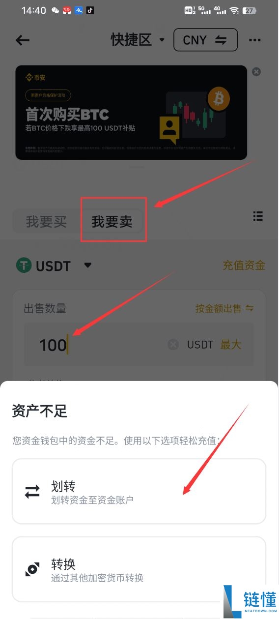 2025年币安安全吗？注册币安合法吗？币安注意事项和风险提示