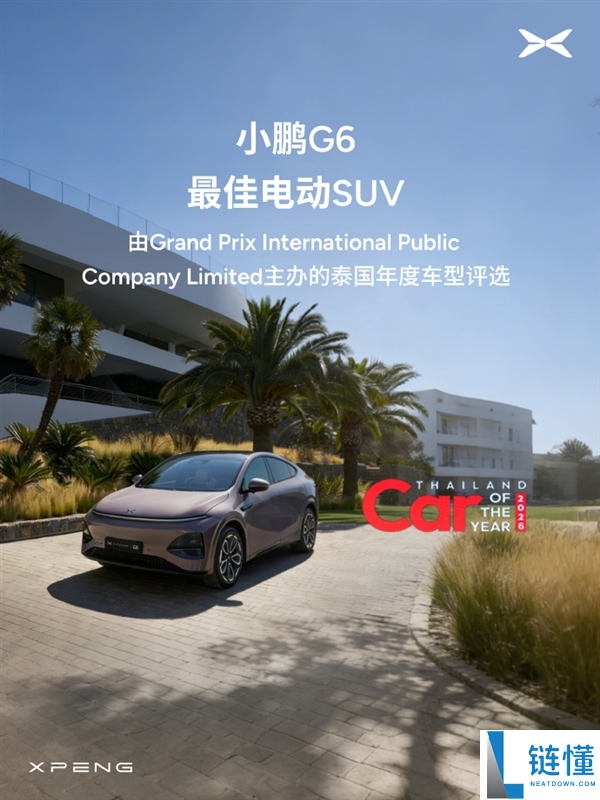 远销全球超40个国家和区域 小鹏G6/G9海外连拿大奖