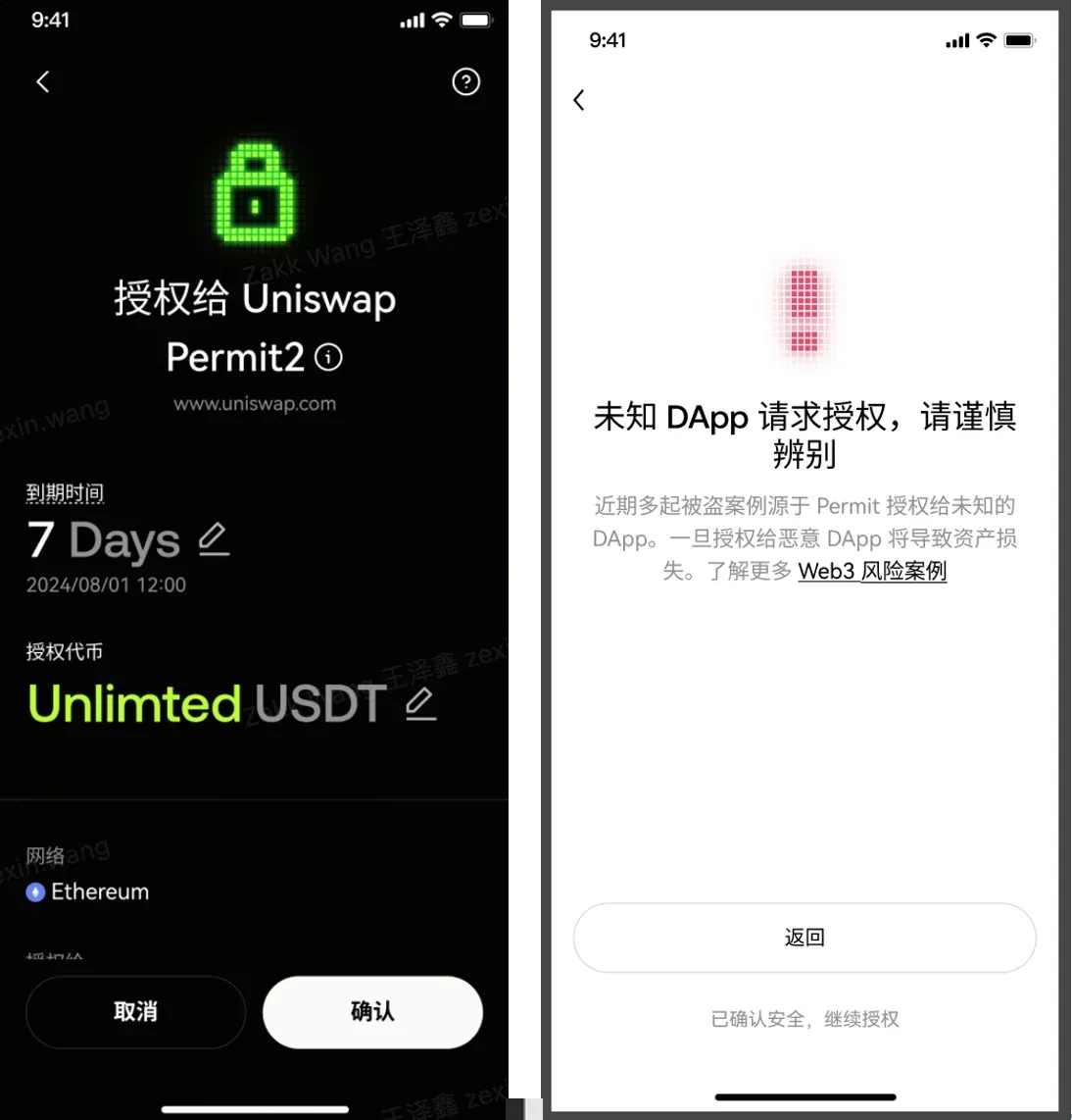 如何识别链上诈骗，全面守护Web3安全？识别链上诈骗介绍