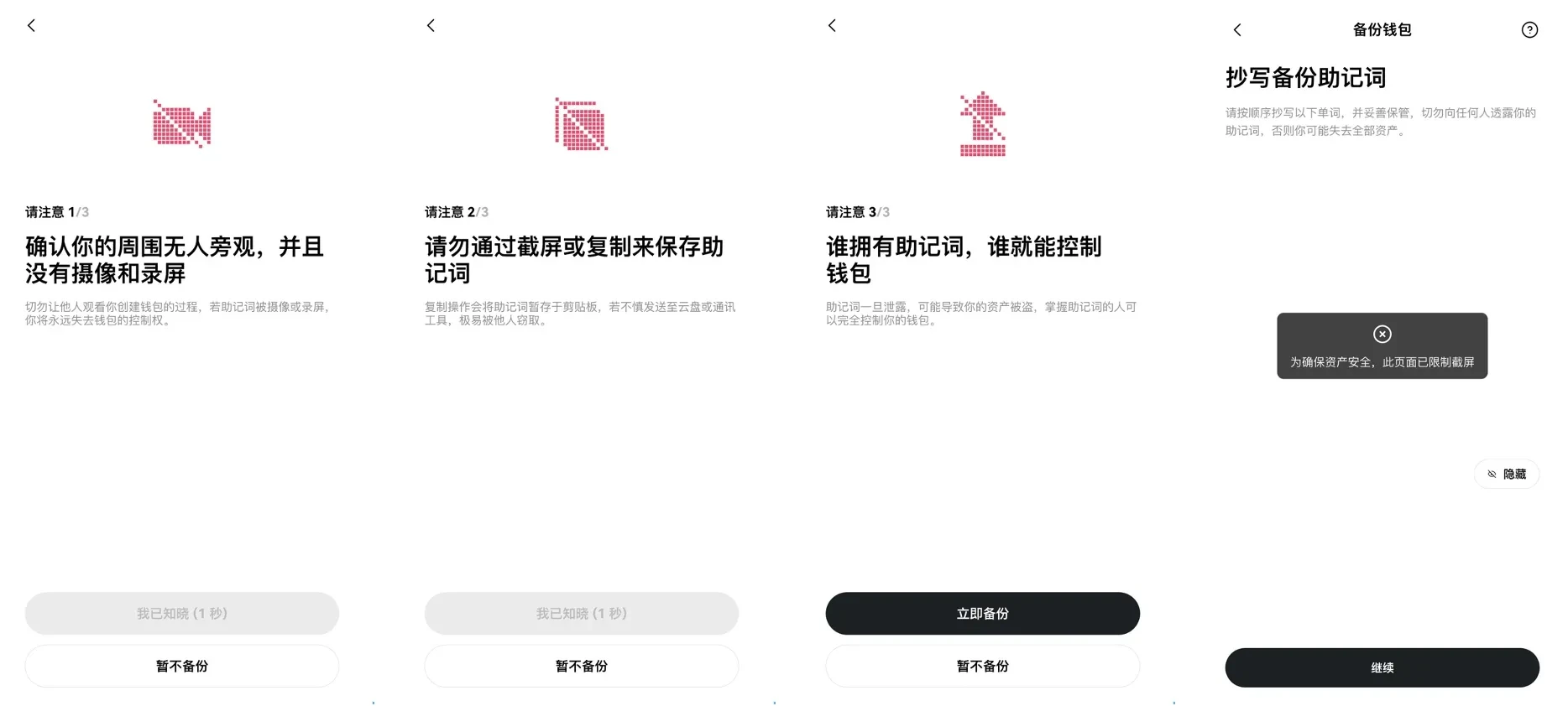 如何识别链上诈骗，全面守护Web3安全？识别链上诈骗介绍