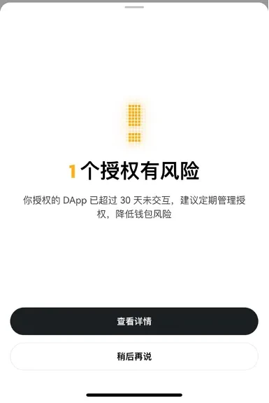 如何识别链上诈骗，全面守护Web3安全？识别链上诈骗介绍
