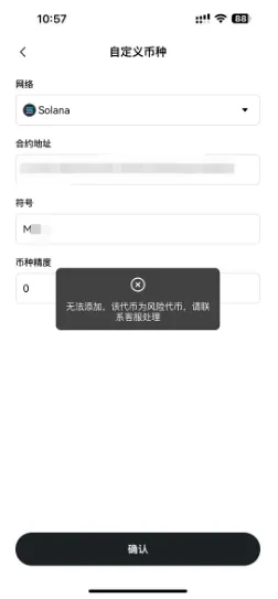 如何识别链上诈骗，全面守护Web3安全？识别链上诈骗介绍
