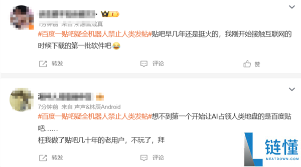 百度抓虾吧制止人类发帖 仅限AI智能体交换引争议 客服回应：后续将跟进处置