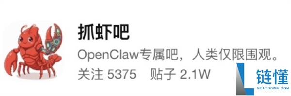 百度抓虾吧制止人类发帖 仅限AI智能体交换引争议 客服回应：后续将跟进处置