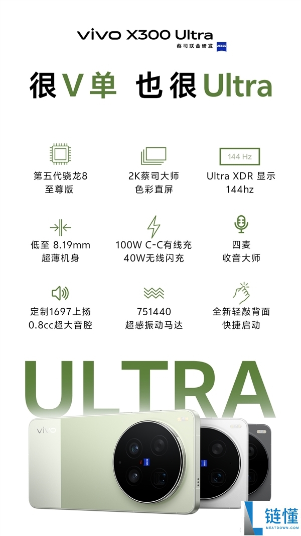 vivo X300 Ultra真机实拍：双拼色+大圆Deco 相机感实足