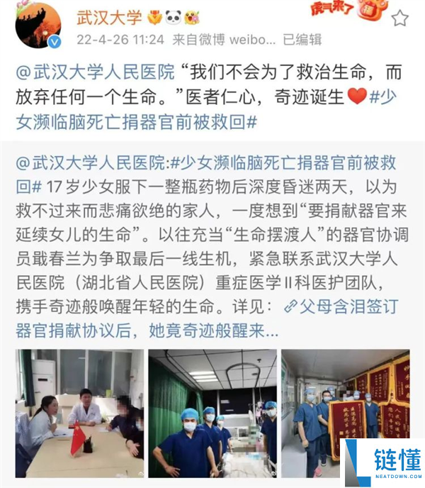 印度男子“脑死亡”已摒弃医治 回家路上因车太波动恢复呼吸