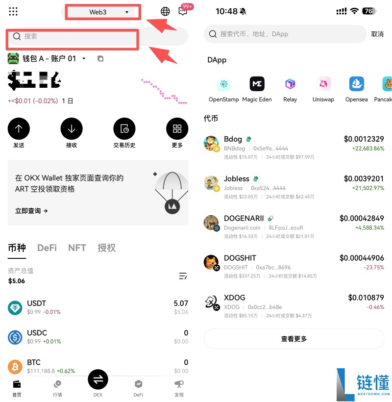 去中心化交易所（DEX）全解析：原理到实操的内核要点