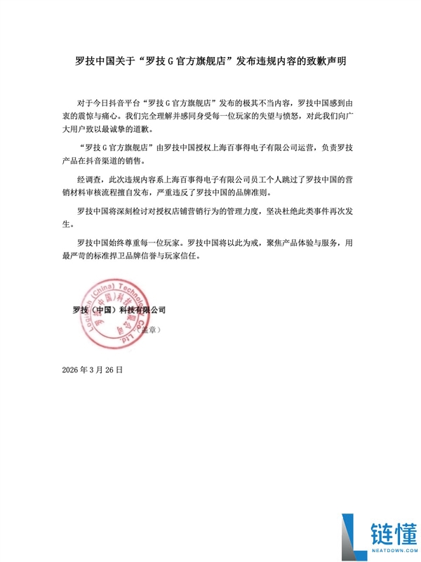 央视网评罗技欺侮性广告：产物低价低配 立场还居高临下