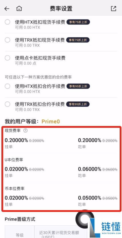 欧易、币安和火币交易所哪个手续费最低？哪个好？三大交易所如何选择？