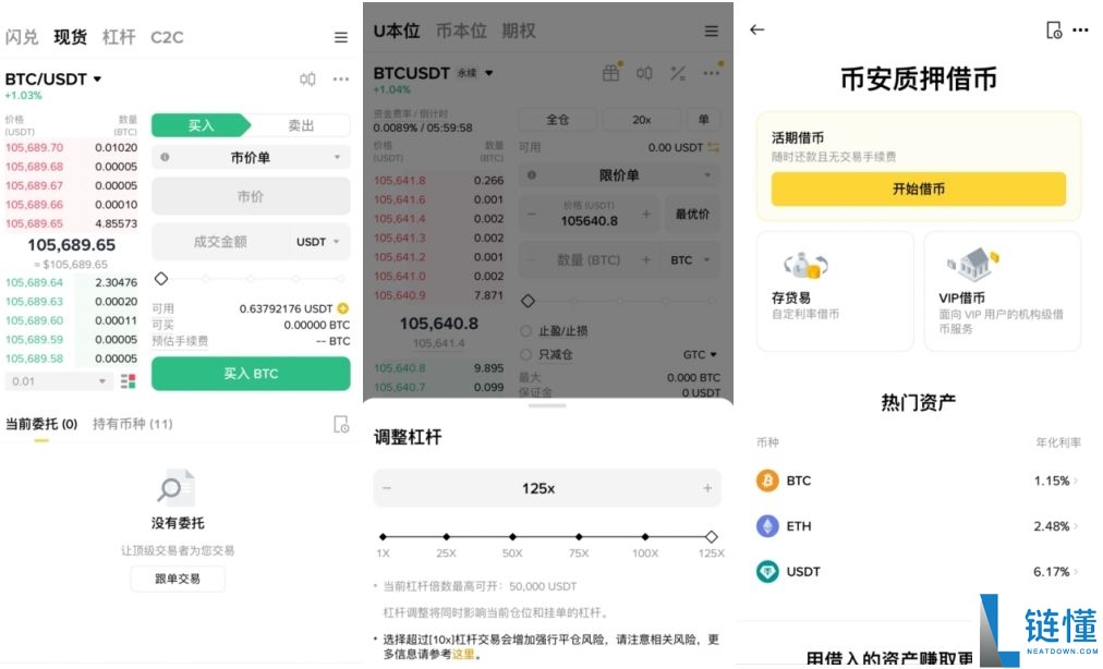 欧易、币安和火币交易所哪个手续费最低？哪个好？三大交易所如何选择？