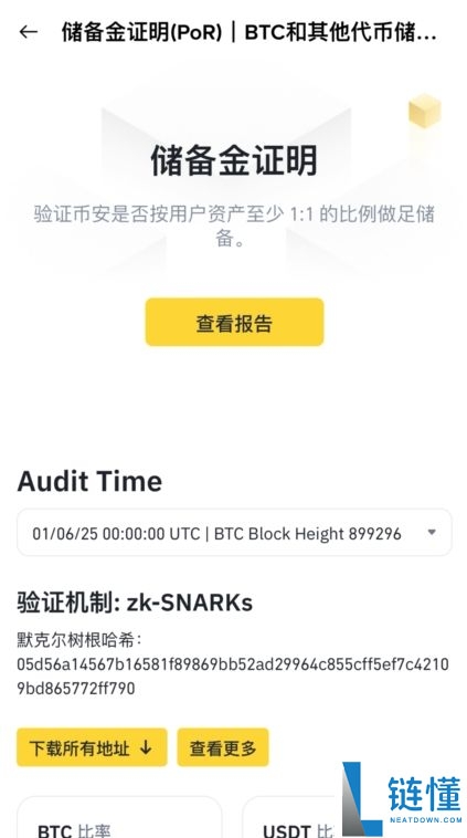 欧易、币安和火币交易所哪个手续费最低？哪个好？三大交易所如何选择？