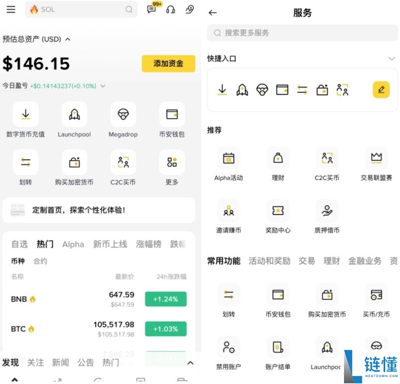 欧易、币安和火币交易所哪个手续费最低？哪个好？三大交易所如何选择？