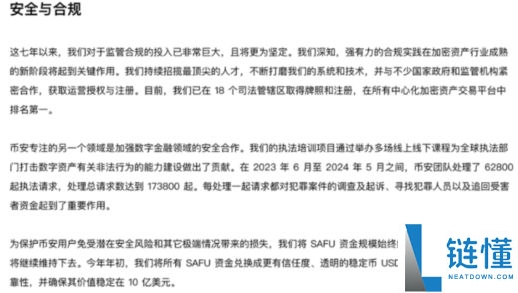 欧易、币安和火币交易所哪个手续费最低？哪个好？三大交易所如何选择？