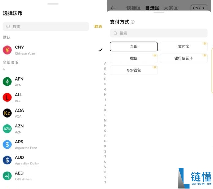 欧易、币安和火币交易所哪个手续费最低？哪个好？三大交易所如何选择？