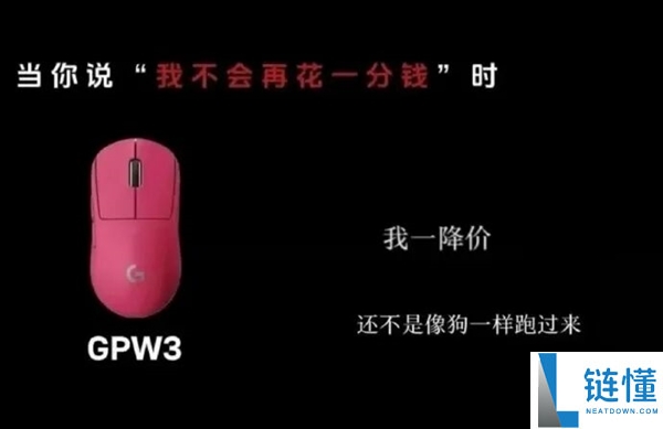 广告文案欺侮花费者像狗,罗技广告语惹公愤：抱歉难熄怒火 多平台直播封闭