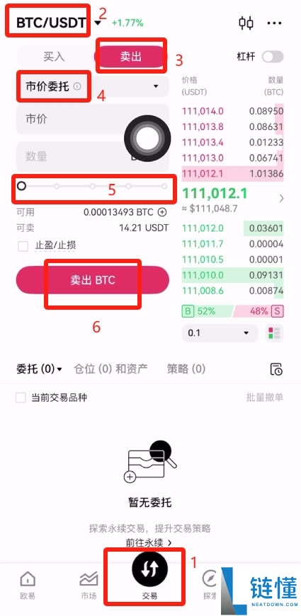 30个比特币值多少钱？等于多少人民币？(附比特币卖出教程)