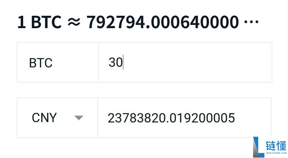 30个比特币值多少钱？等于多少人民币？(附比特币卖出教程)