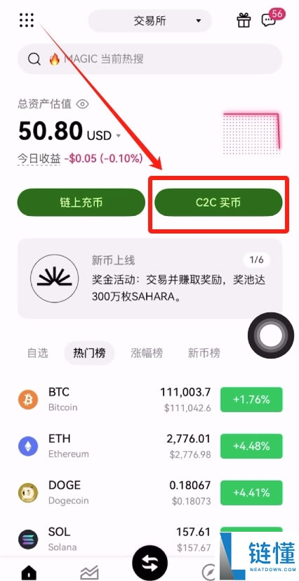30个比特币值多少钱？等于多少人民币？(附比特币卖出教程)