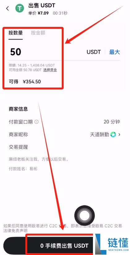 30个比特币值多少钱？等于多少人民币？(附比特币卖出教程)