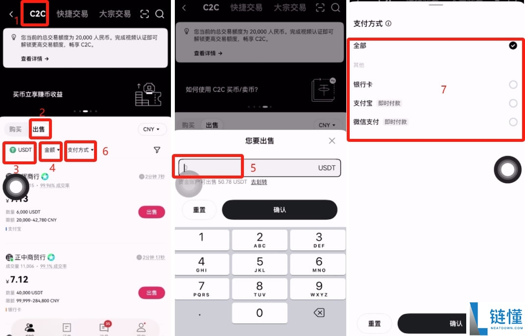 30个比特币值多少钱？等于多少人民币？(附比特币卖出教程)