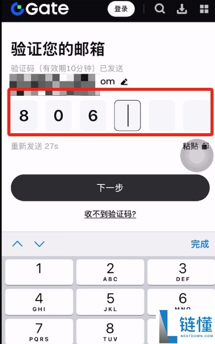 2025年如何注册Gate交易所？可靠吗？合法吗？Gate官网APP下载
