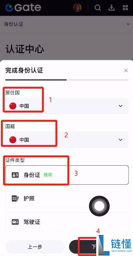 2025年如何注册Gate交易所？可靠吗？合法吗？Gate官网APP下载