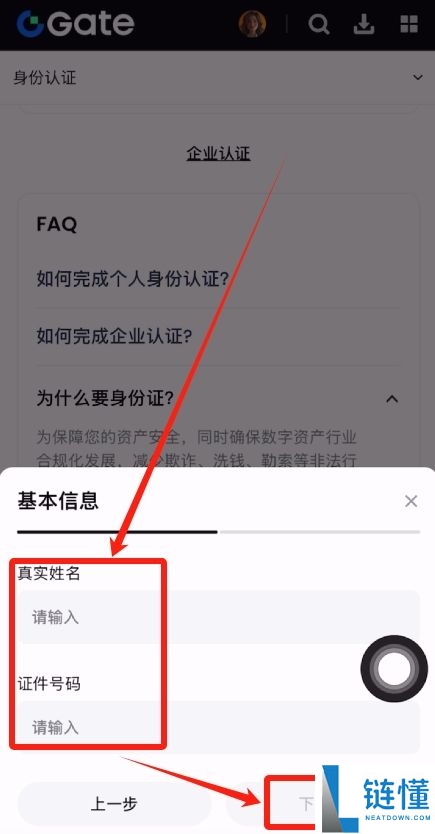 2025年如何注册Gate交易所？可靠吗？合法吗？Gate官网APP下载