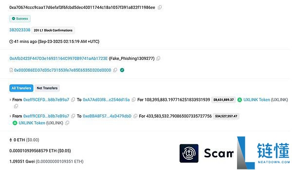 UXLINK被盗事件回顾及影响分析