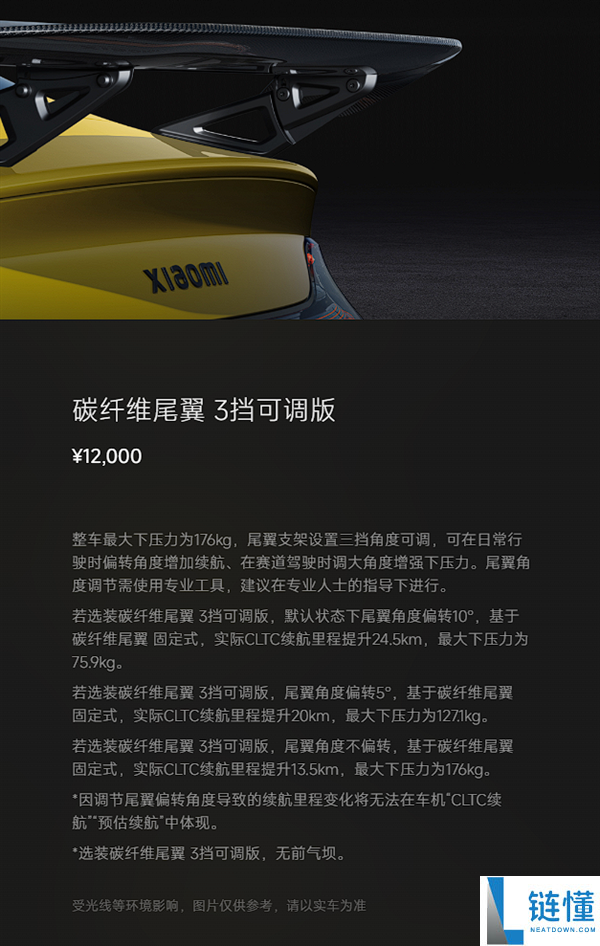 小米SU7 Ultra新增暮光玫瑰车漆、三档可调碳纤维尾翼：选装价1.1万、1.2万