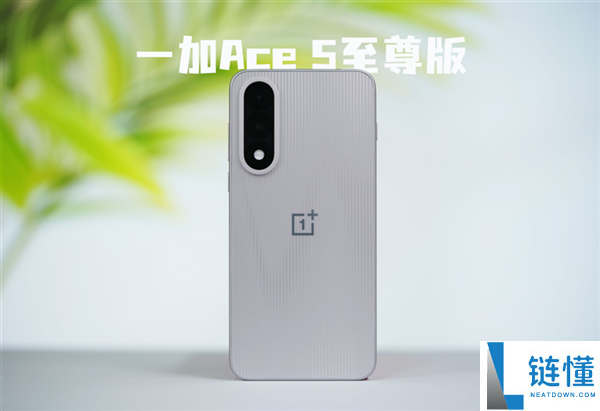 天玑9500机能天花板,一加Ace 6至尊版入网：超高刷直屏+8000mAh级电池