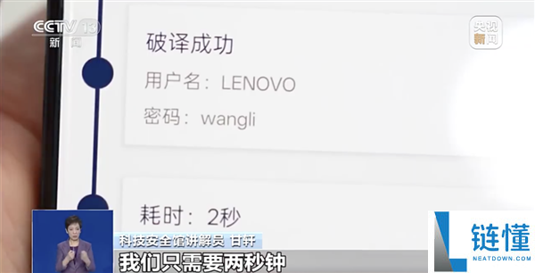 主要提示：你的密码能够2秒就会被破解,保险密码计划来了
