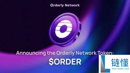 什么是Orderly Network（ORDER）币？ORDER代币经济学及未来展望