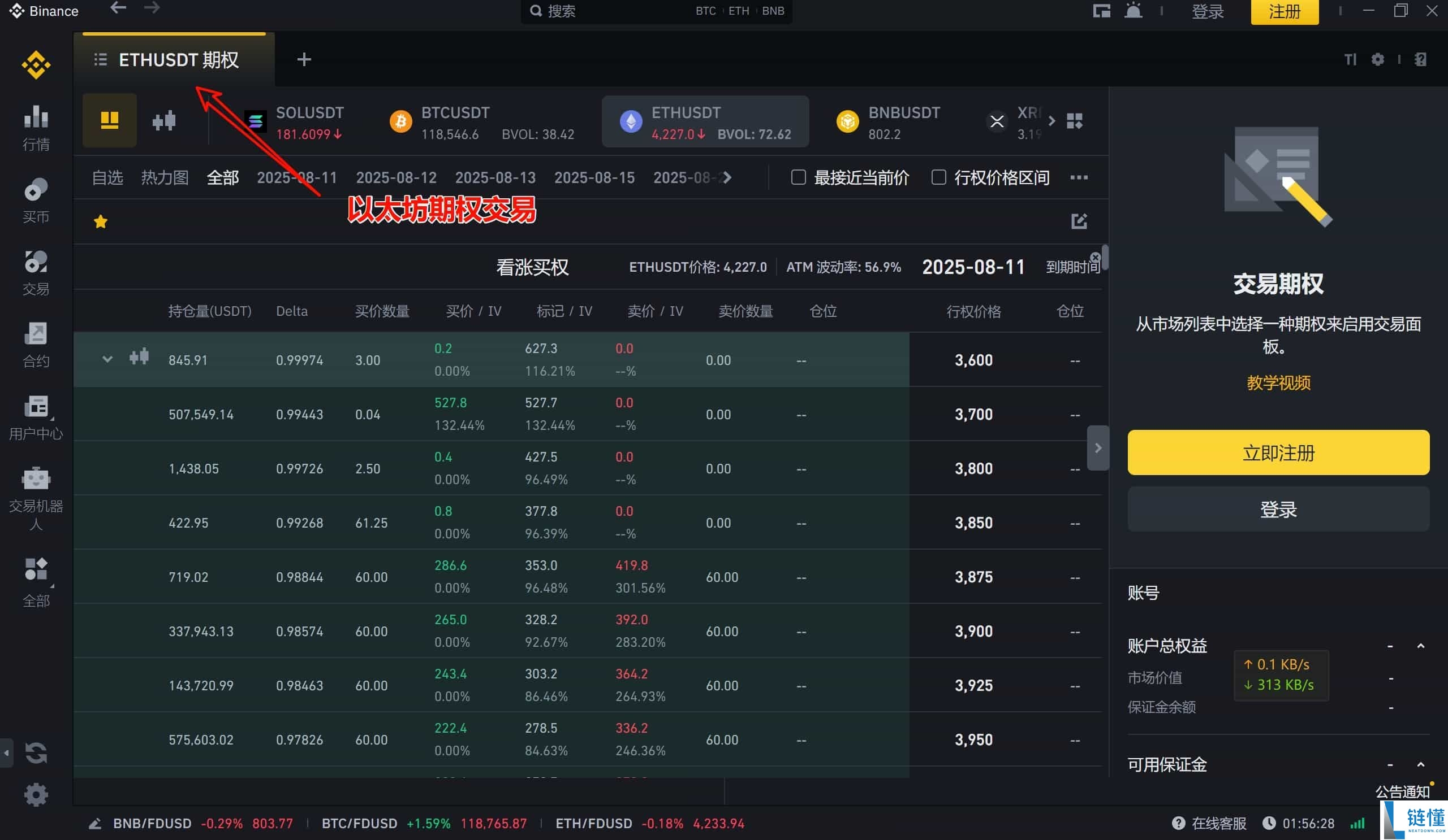 2025币安的官网在哪找？从官网下载币安App保姆级教程(安卓/iOS/电脑端)