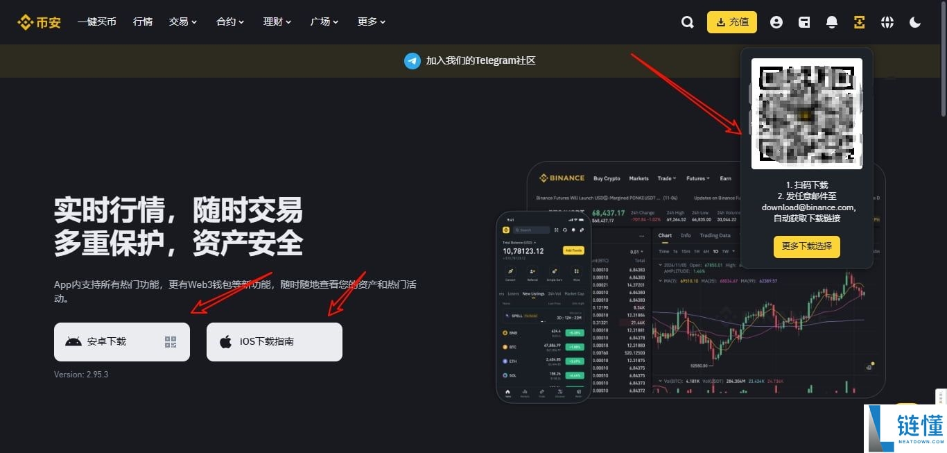 2025币安的官网在哪找？从官网下载币安App保姆级教程(安卓/iOS/电脑端)