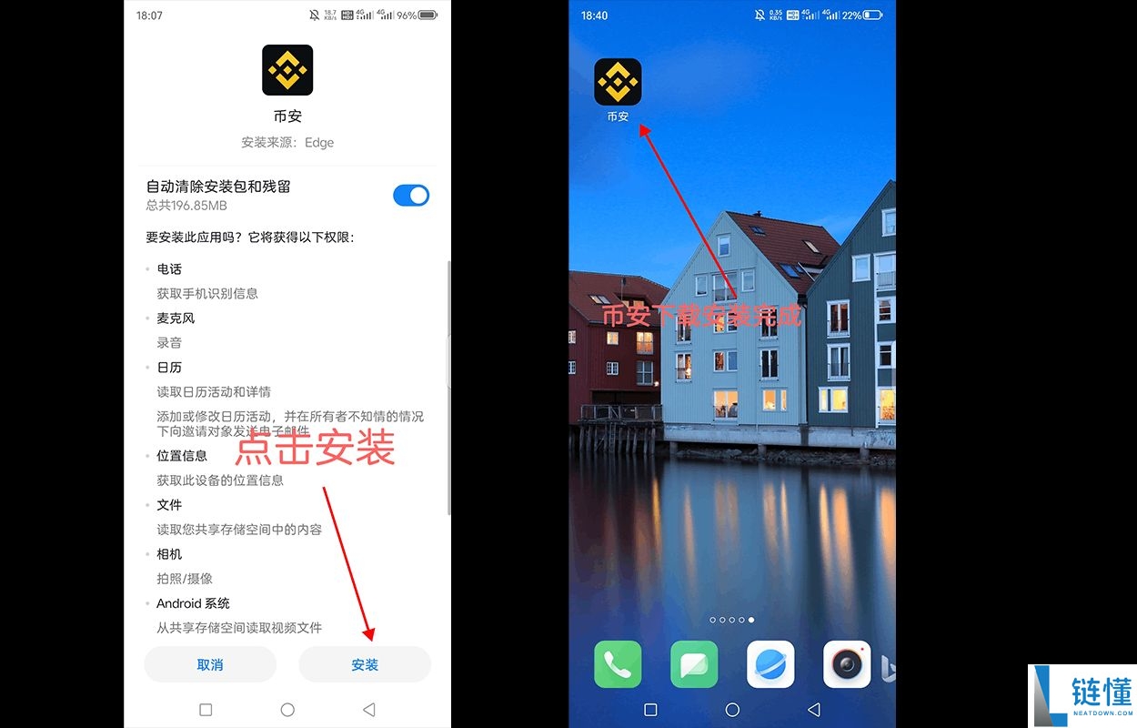 2025币安的官网在哪找？从官网下载币安App保姆级教程(安卓/iOS/电脑端)