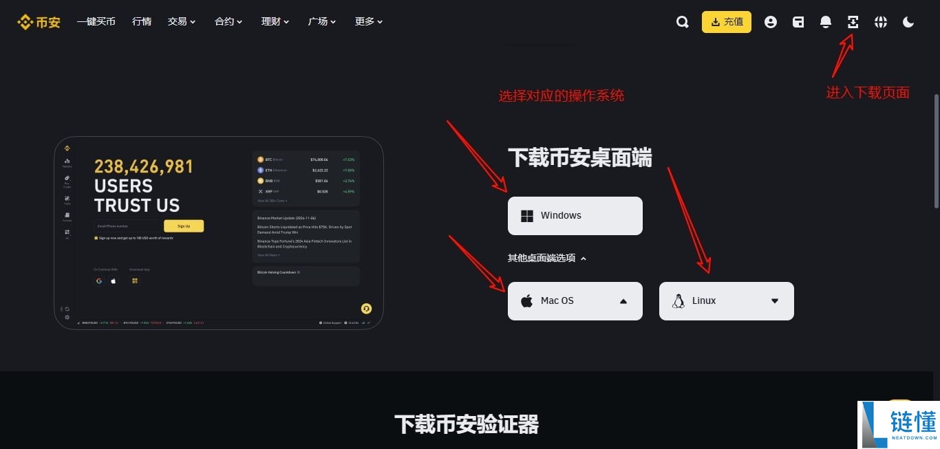 2025币安的官网在哪找？从官网下载币安App保姆级教程(安卓/iOS/电脑端)