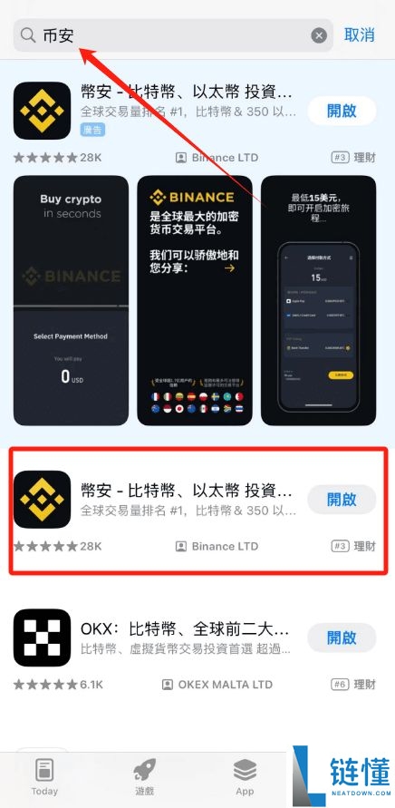 2025币安的官网在哪找？从官网下载币安App保姆级教程(安卓/iOS/电脑端)