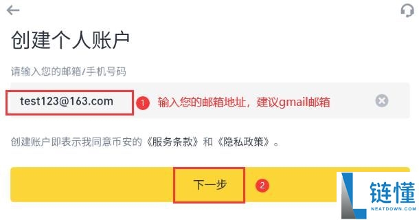 2025币安的官网在哪找？从官网下载币安App保姆级教程(安卓/iOS/电脑端)