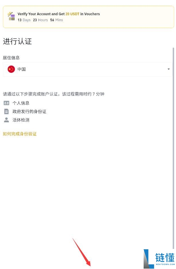 2025币安的官网在哪找？从官网下载币安App保姆级教程(安卓/iOS/电脑端)