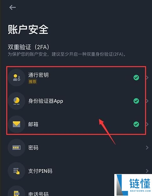 2025币安的官网在哪找？从官网下载币安App保姆级教程(安卓/iOS/电脑端)
