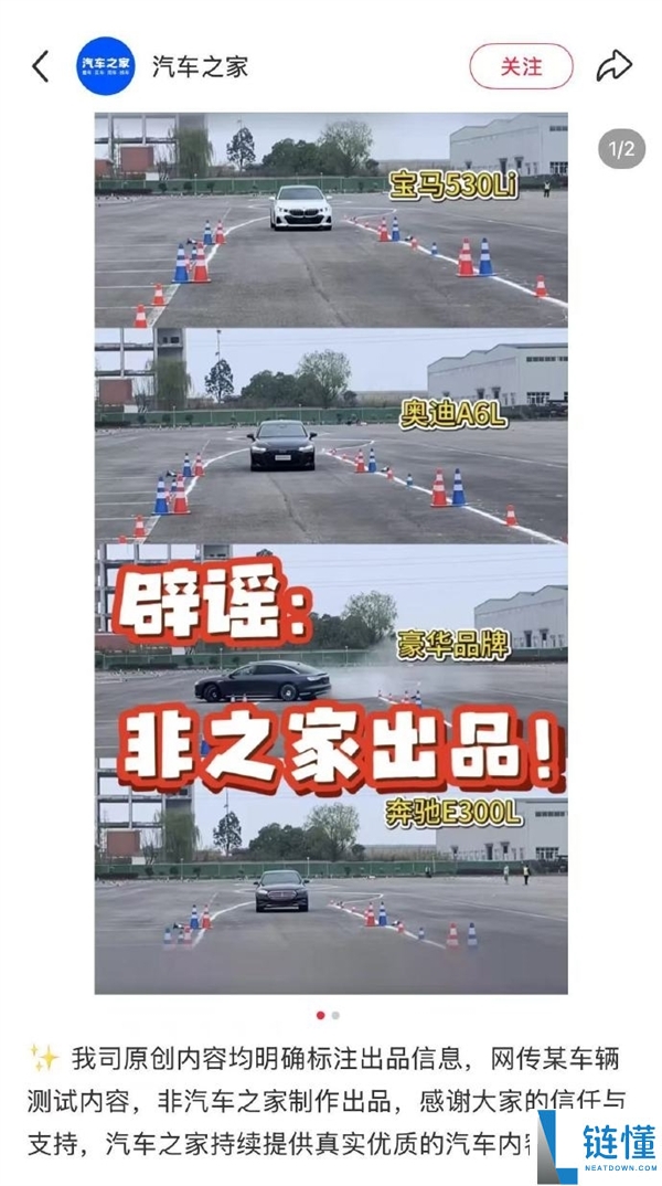 享界S9麋鹿测试存歹意争光,享界：已对小摩互娱MCN追责