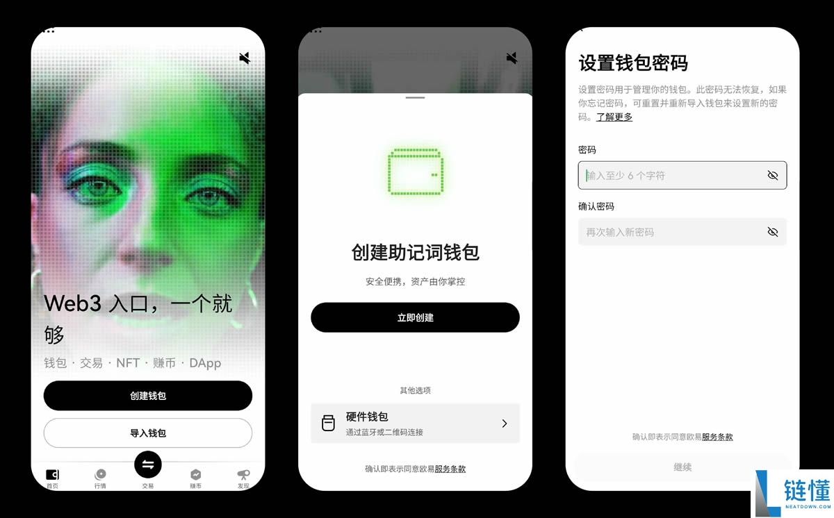 什么是OKX DEX？如何使用欧易OKX DEX交易(App端) ?