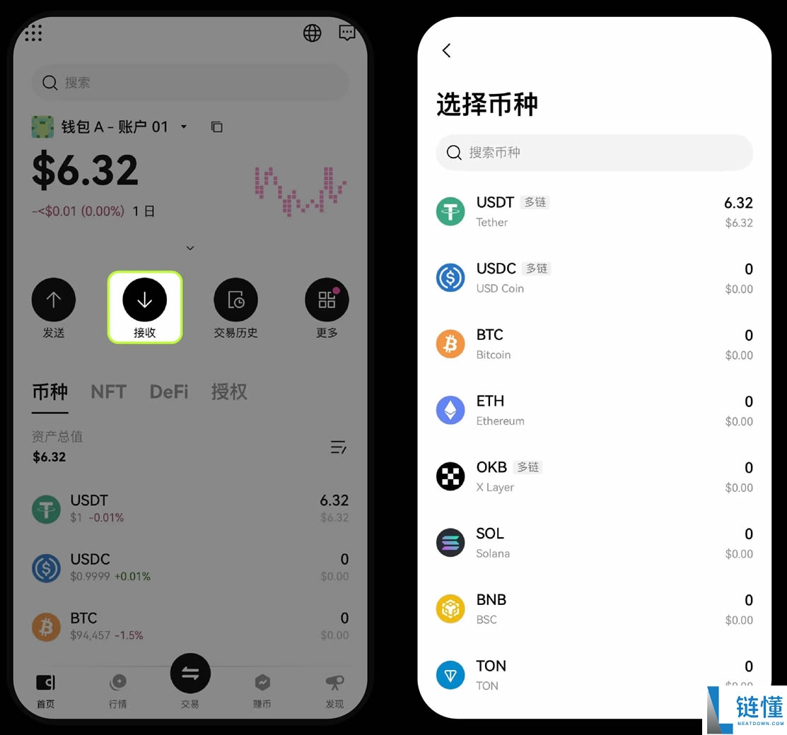 什么是OKX DEX？如何使用欧易OKX DEX交易(App端) ?