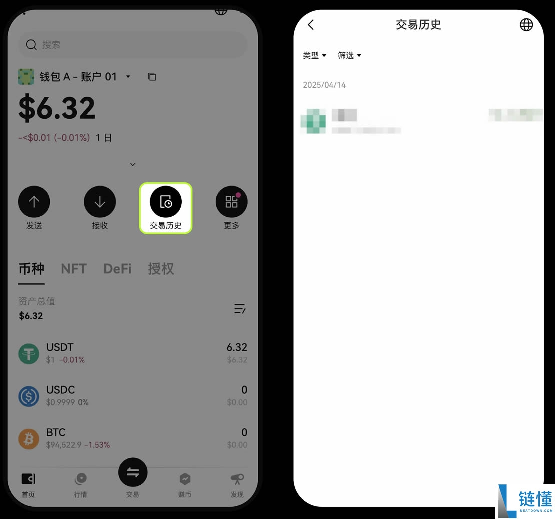 什么是OKX DEX？如何使用欧易OKX DEX交易(App端) ?