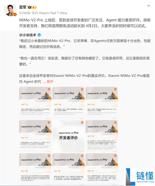 雷军称小米MiMo-V2-Pro备受好评：首周限免举动延伸至4月2日